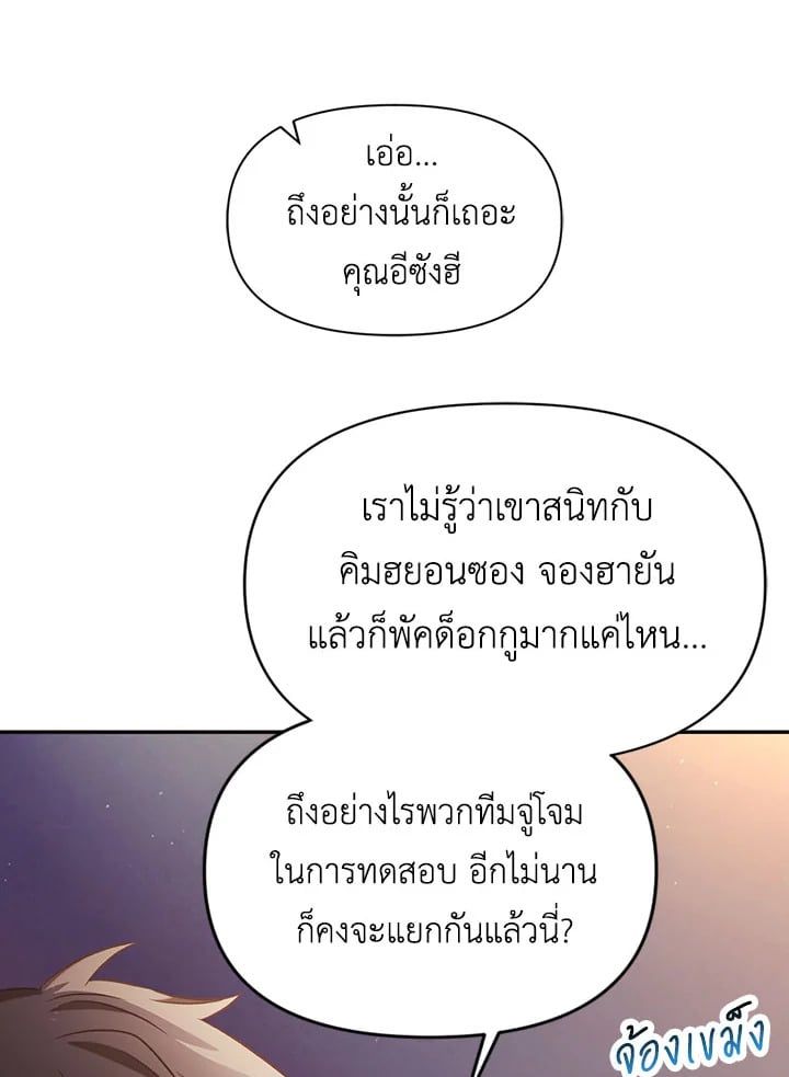Regressor Instruction Manual ตอนที่ 30 88