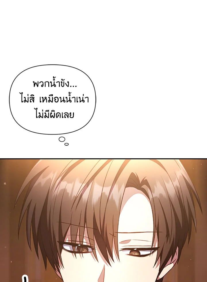 Regressor Instruction Manual ตอนที่ 30 91