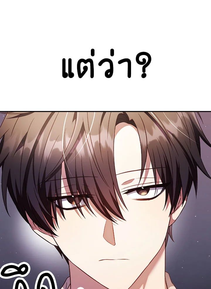 Regressor Instruction Manual ตอนที่ 30 96