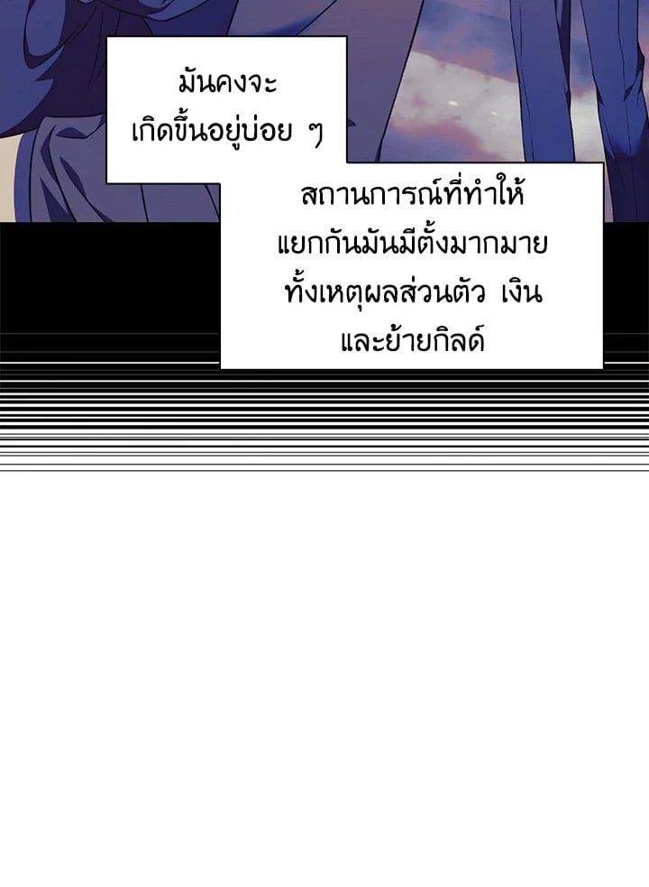 Regressor Instruction Manual ตอนที่ 30 95