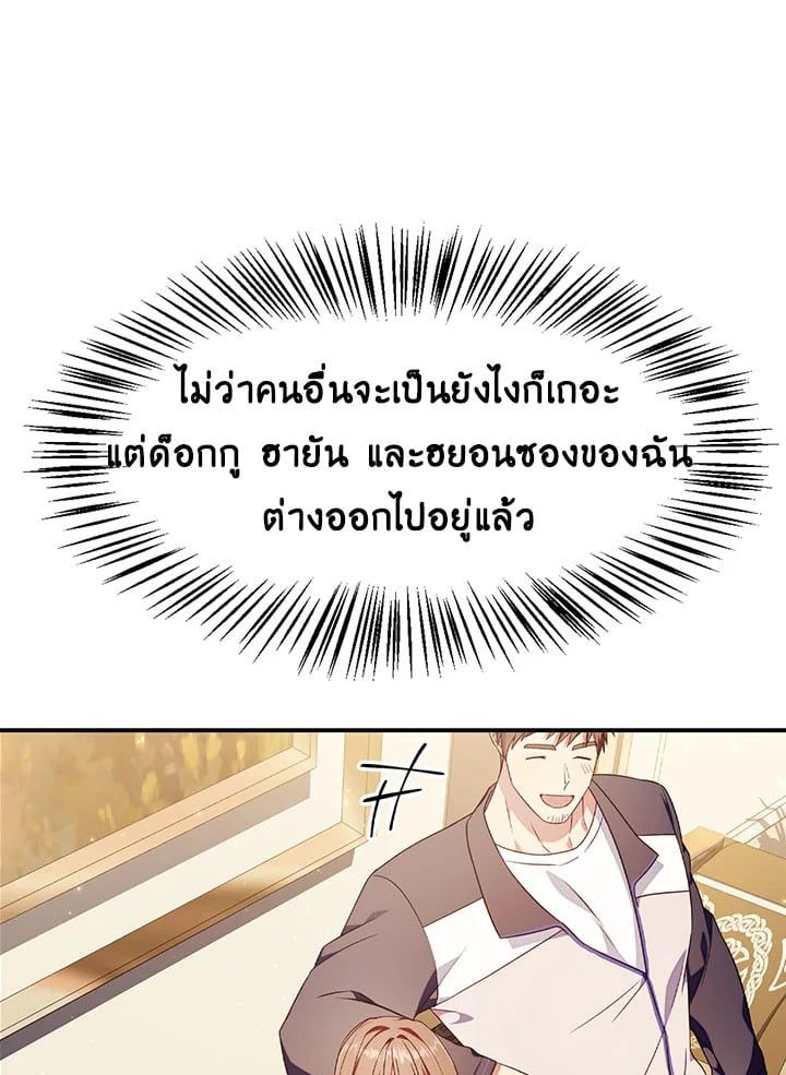 Regressor Instruction Manual ตอนที่ 30 98