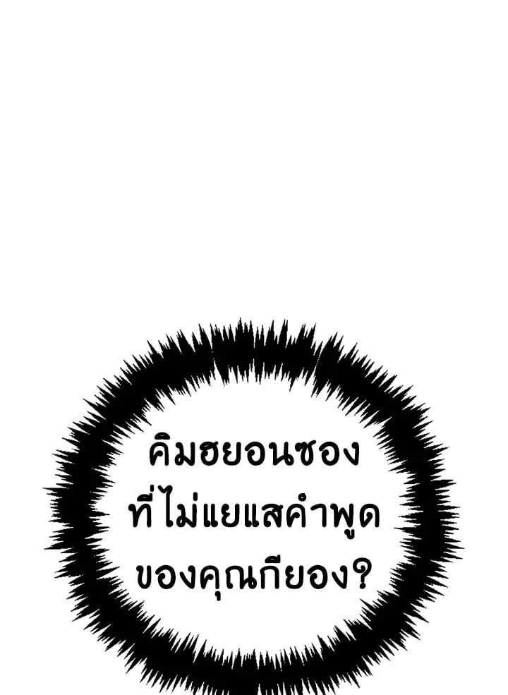 Regressor Instruction Manual ตอนที่ 30 104