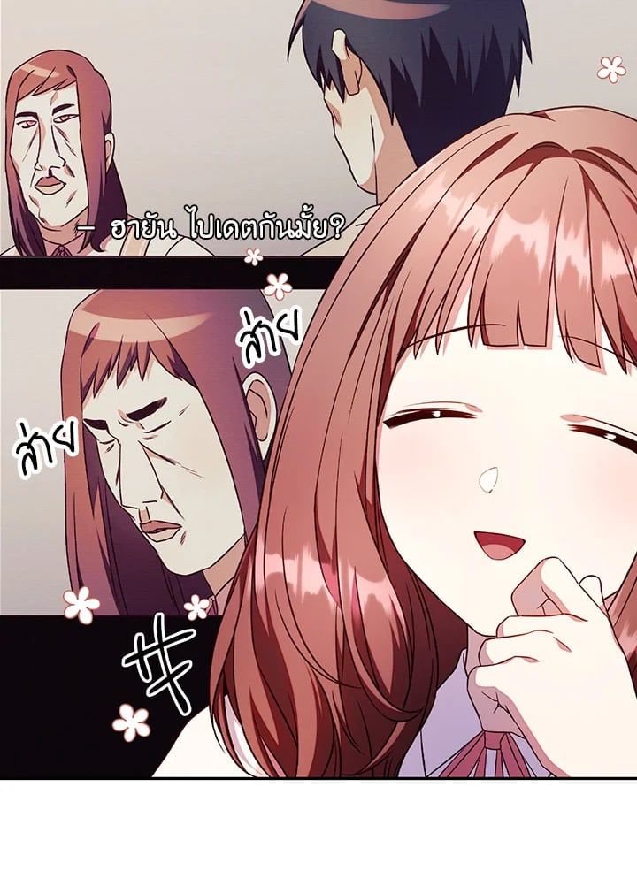 Regressor Instruction Manual ตอนที่ 30 103