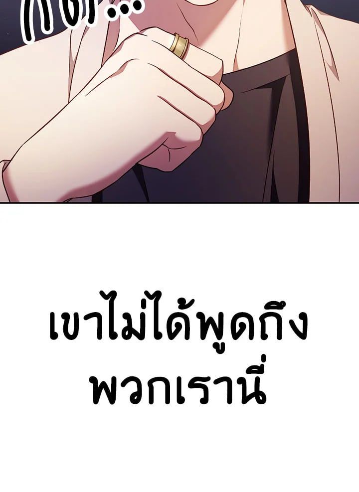 Regressor Instruction Manual ตอนที่ 30 97