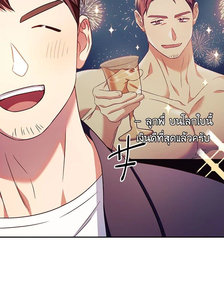 Regressor Instruction Manual ตอนที่ 30 101