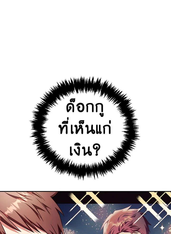 Regressor Instruction Manual ตอนที่ 30 100