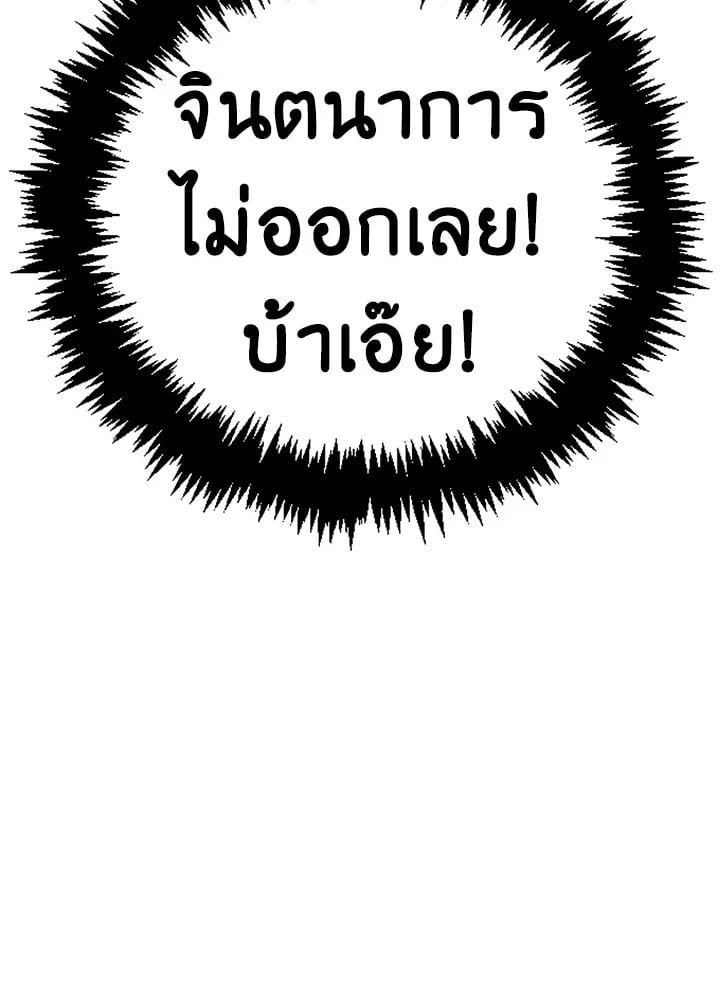 Regressor Instruction Manual ตอนที่ 30 107