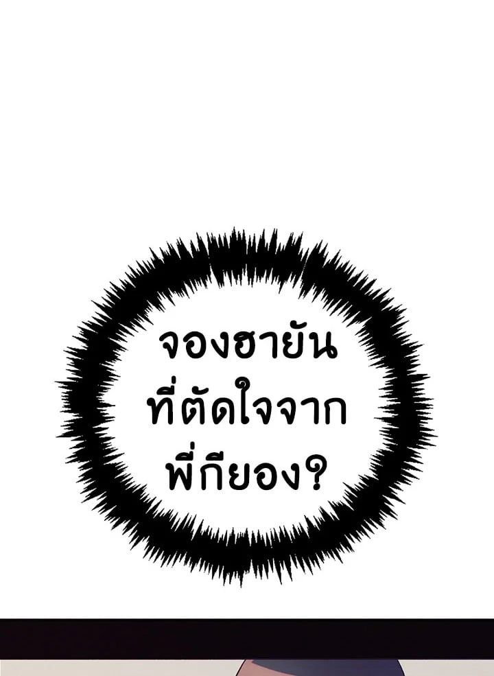 Regressor Instruction Manual ตอนที่ 30 102