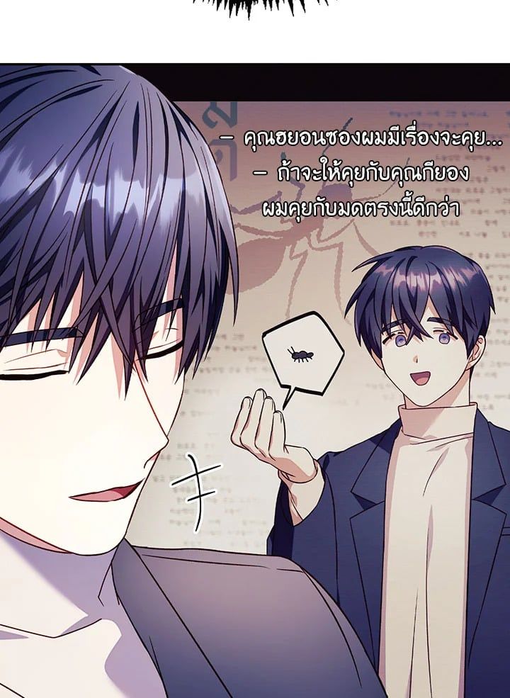 Regressor Instruction Manual ตอนที่ 30 105