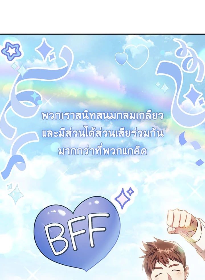 Regressor Instruction Manual ตอนที่ 30 108