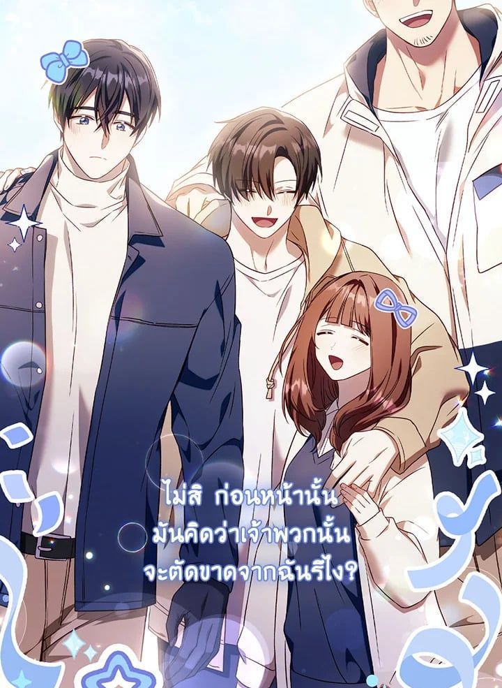 Regressor Instruction Manual ตอนที่ 30 109