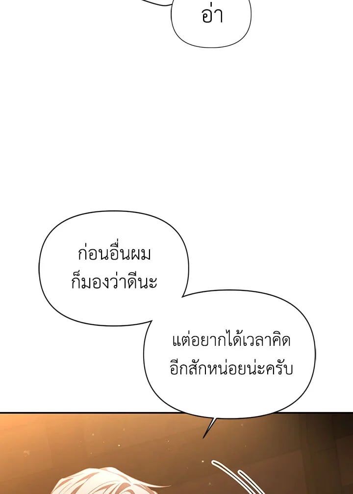 Regressor Instruction Manual ตอนที่ 30 121
