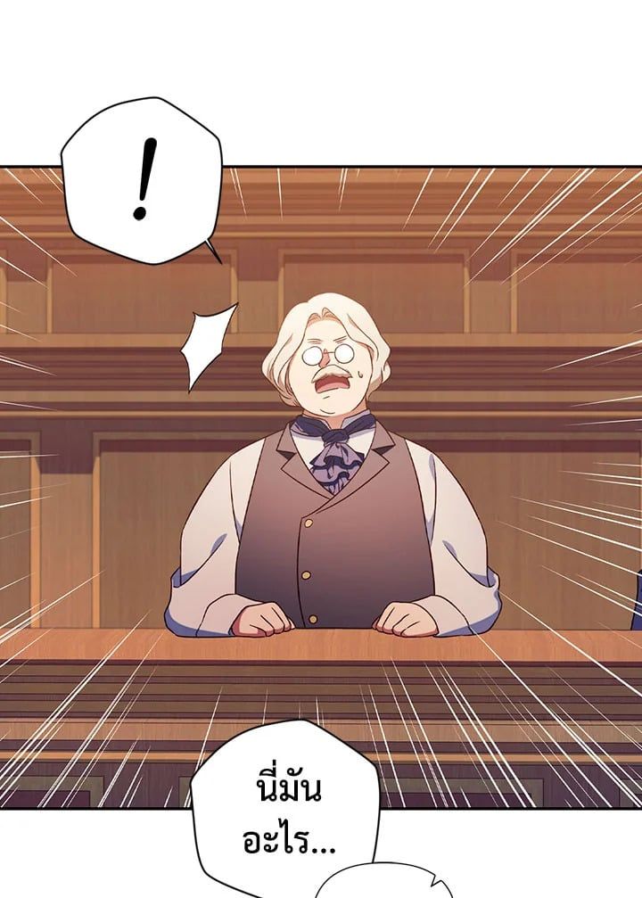 Regressor Instruction Manual ตอนที่ 30 120