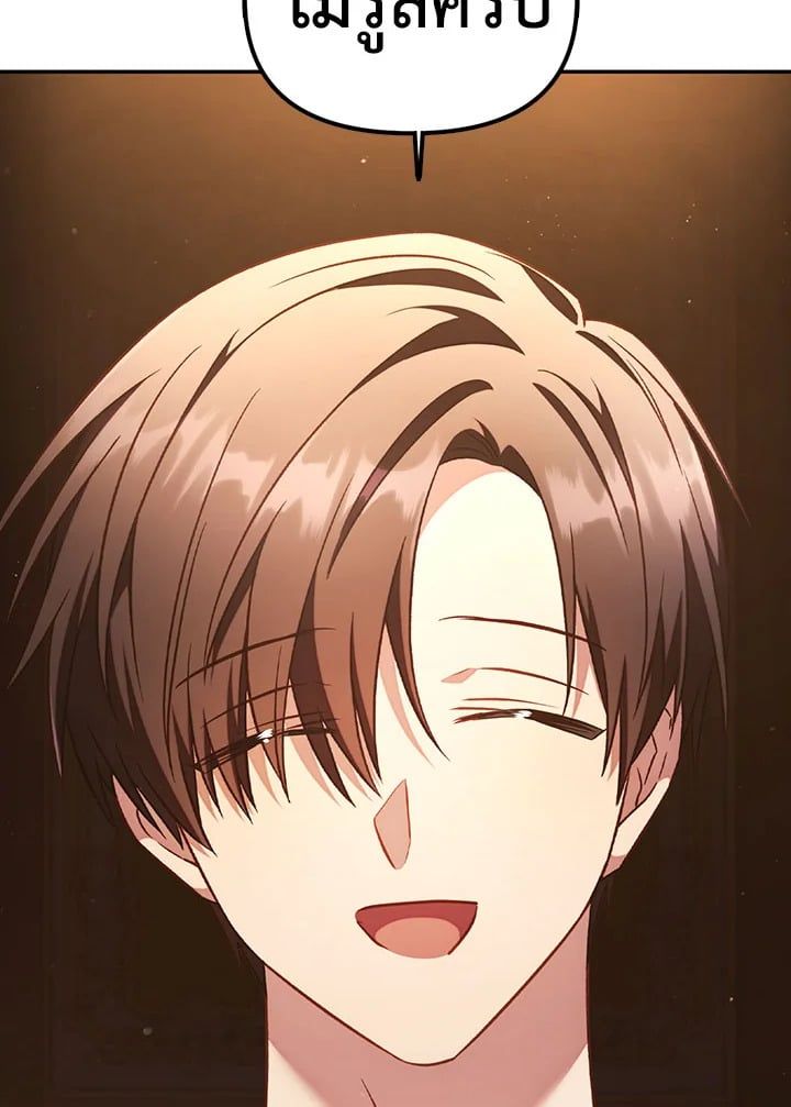 Regressor Instruction Manual ตอนที่ 30 118