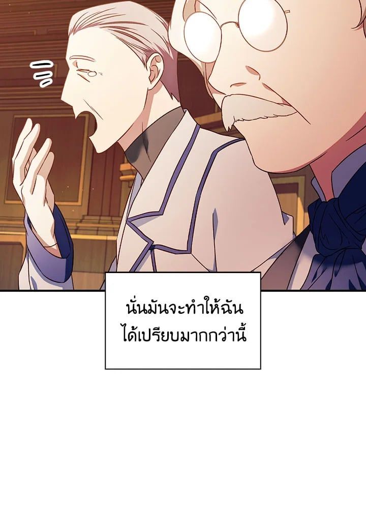 Regressor Instruction Manual ตอนที่ 30 112