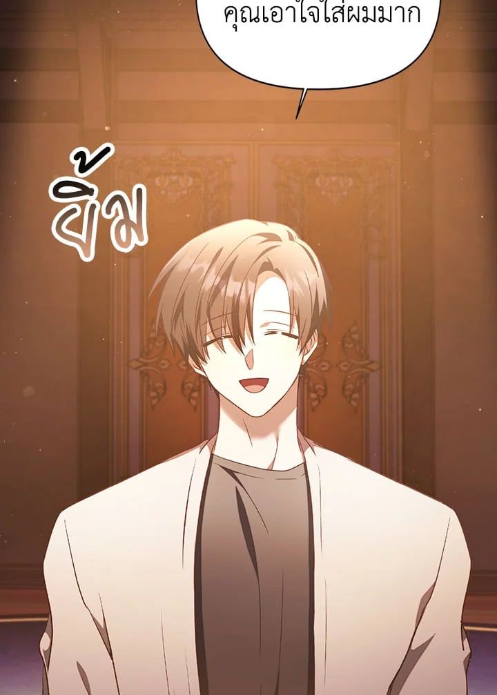 Regressor Instruction Manual ตอนที่ 30 114