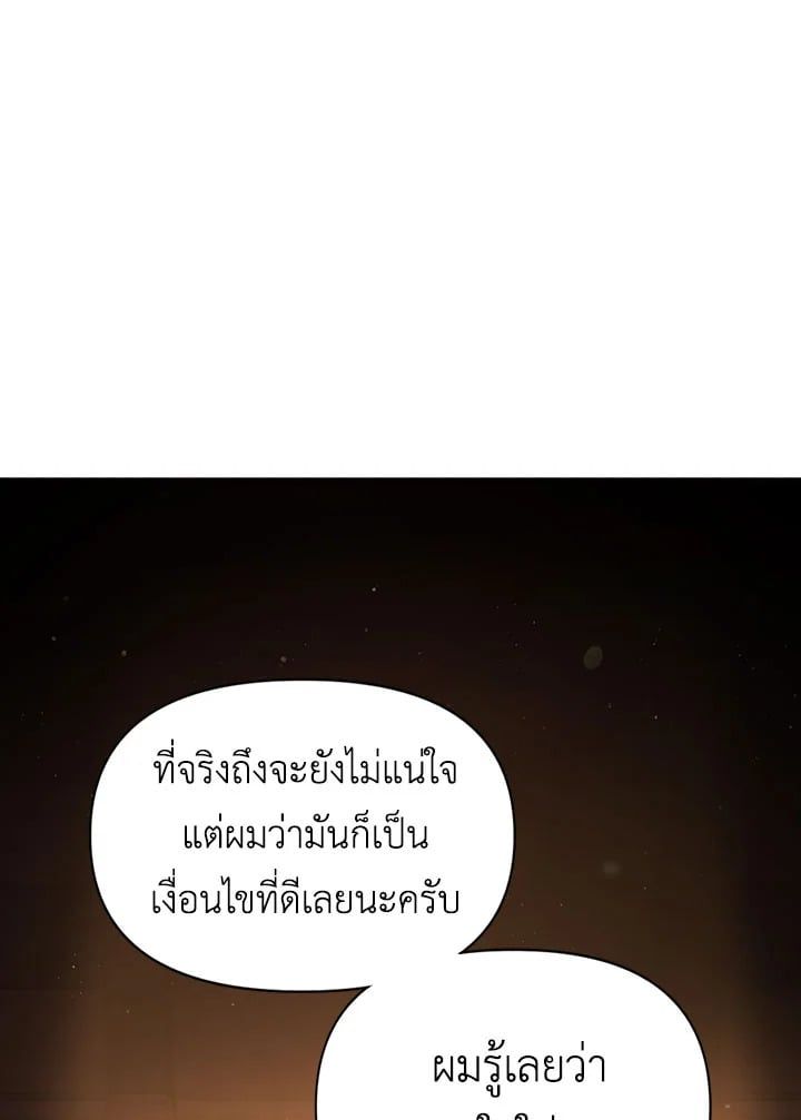 Regressor Instruction Manual ตอนที่ 30 113