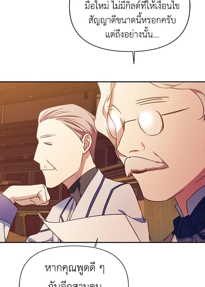 Regressor Instruction Manual ตอนที่ 30 116