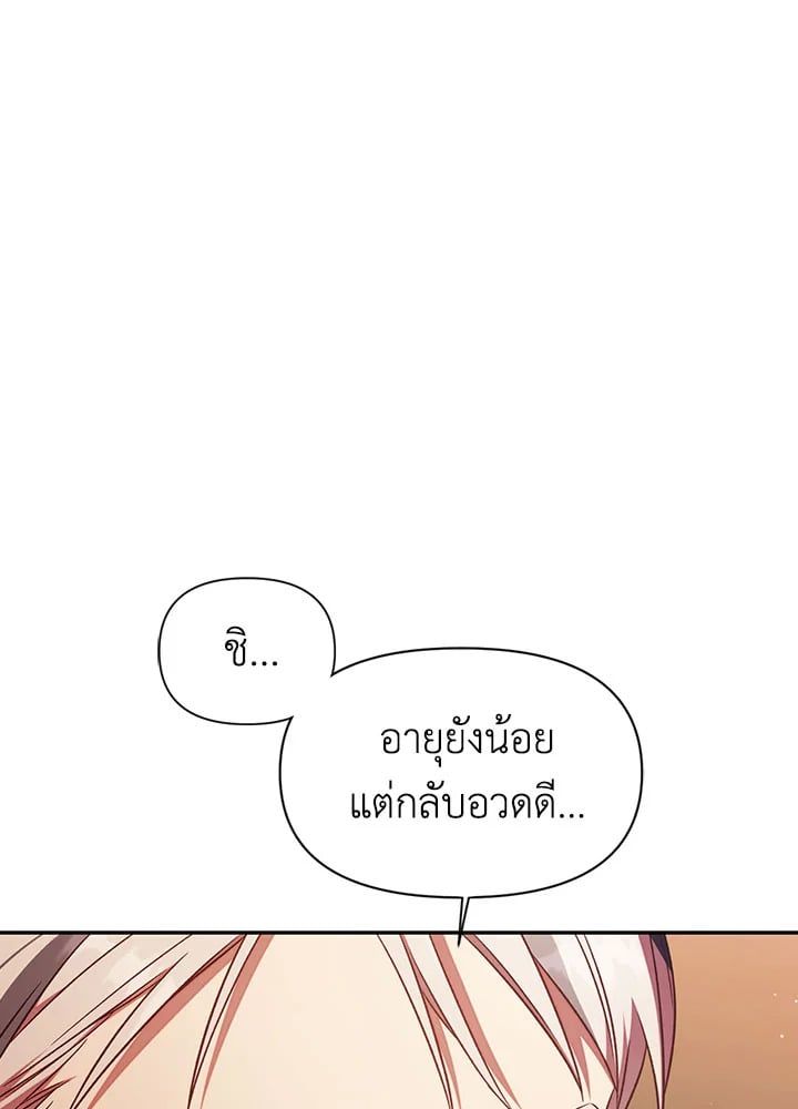 Regressor Instruction Manual ตอนที่ 30 132