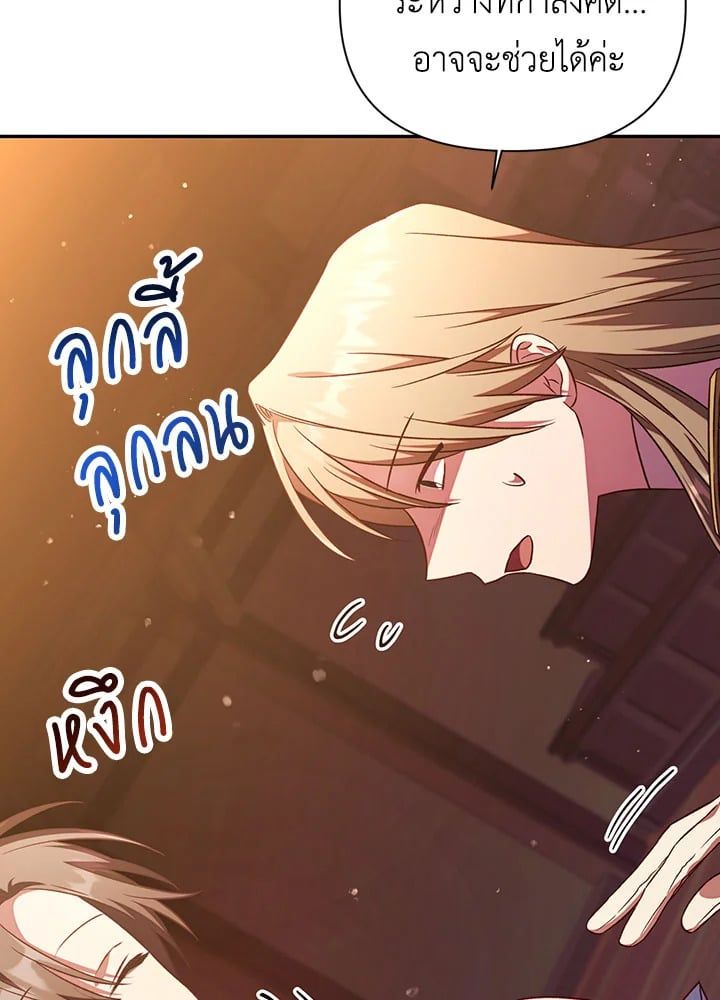 Regressor Instruction Manual ตอนที่ 30 130