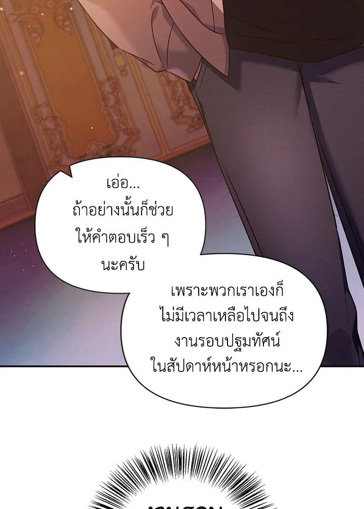 Regressor Instruction Manual ตอนที่ 30 123