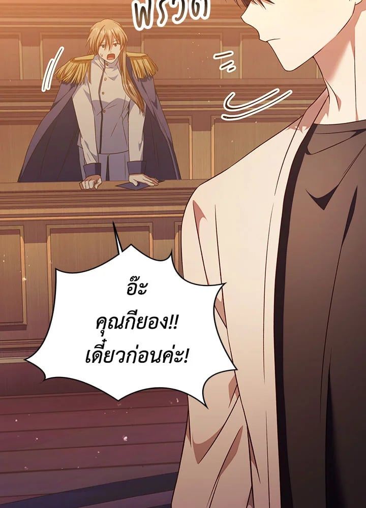 Regressor Instruction Manual ตอนที่ 30 128