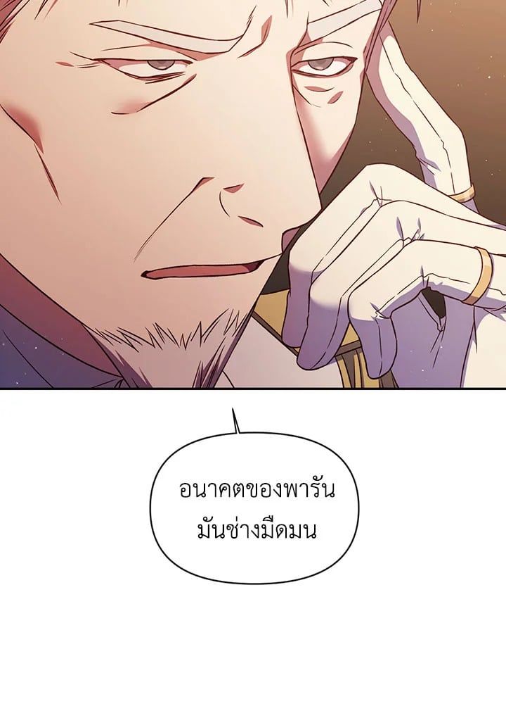 Regressor Instruction Manual ตอนที่ 30 133