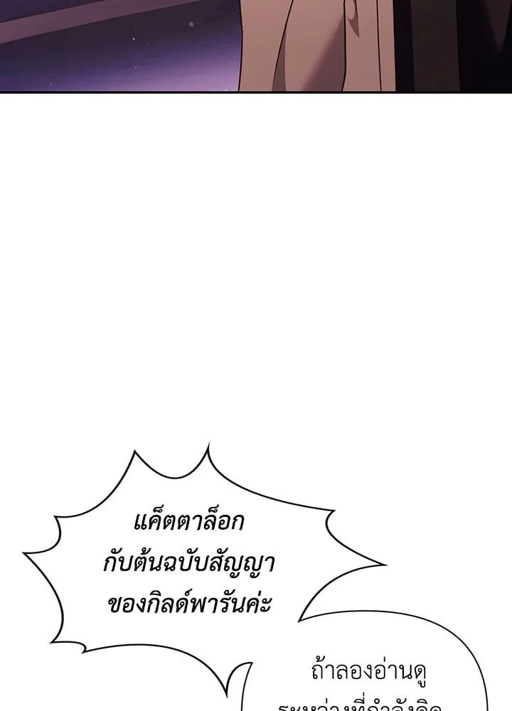 Regressor Instruction Manual ตอนที่ 30 129