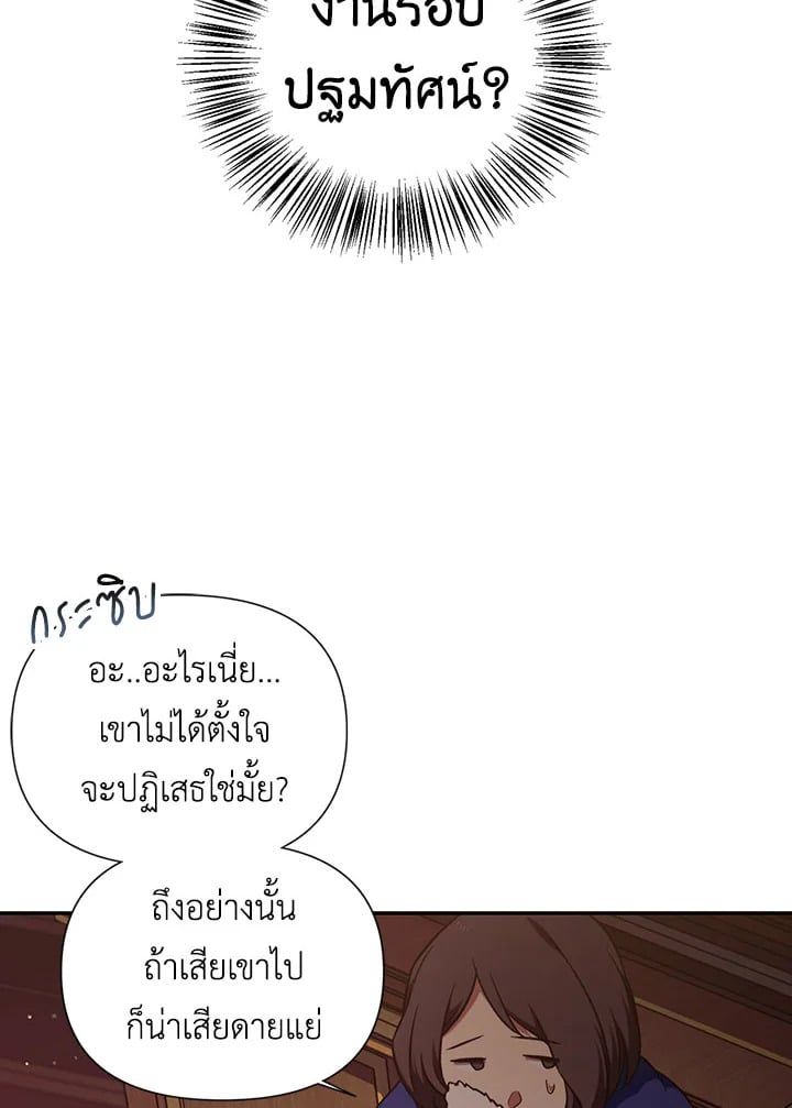 Regressor Instruction Manual ตอนที่ 30 124