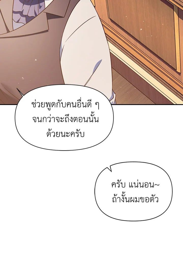 Regressor Instruction Manual ตอนที่ 30 126