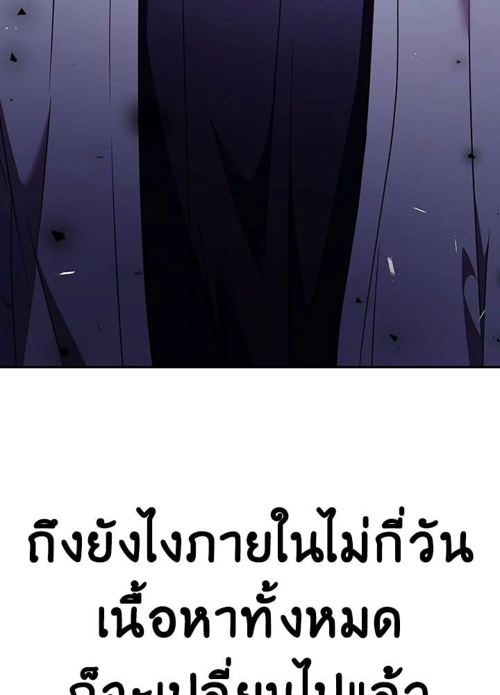 Regressor Instruction Manual ตอนที่ 30 138