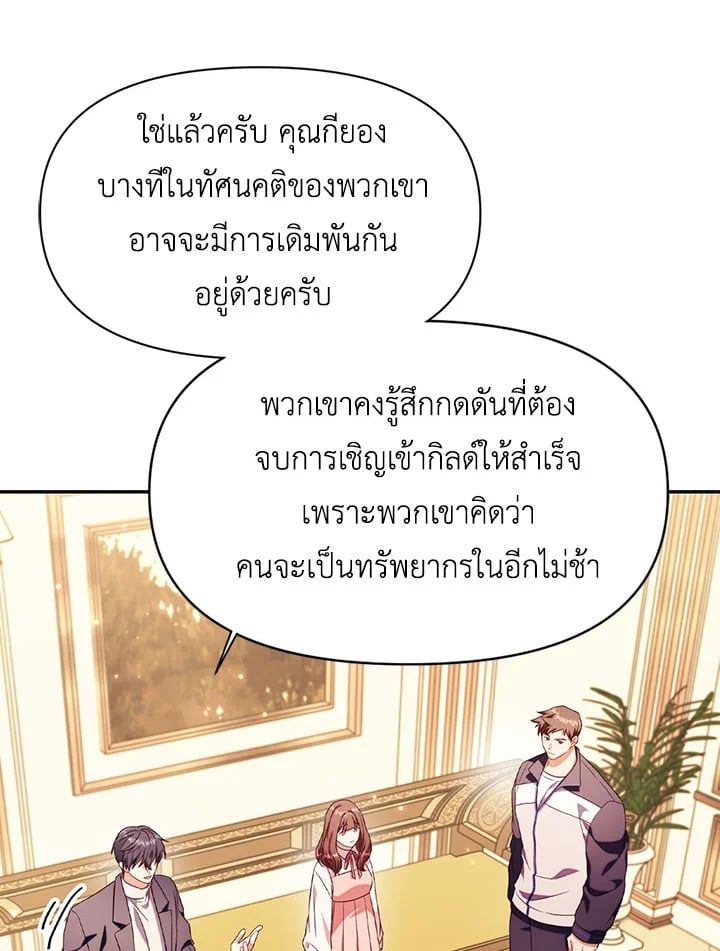 Regressor Instruction Manual ตอนที่ 31 8