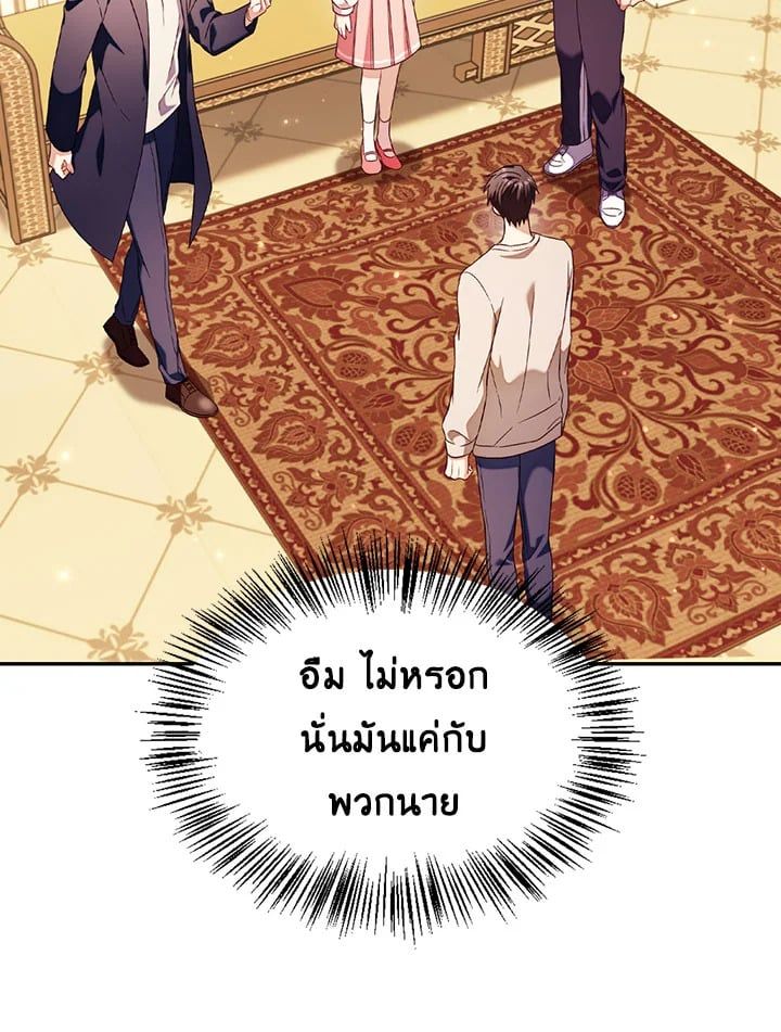 Regressor Instruction Manual ตอนที่ 31 9