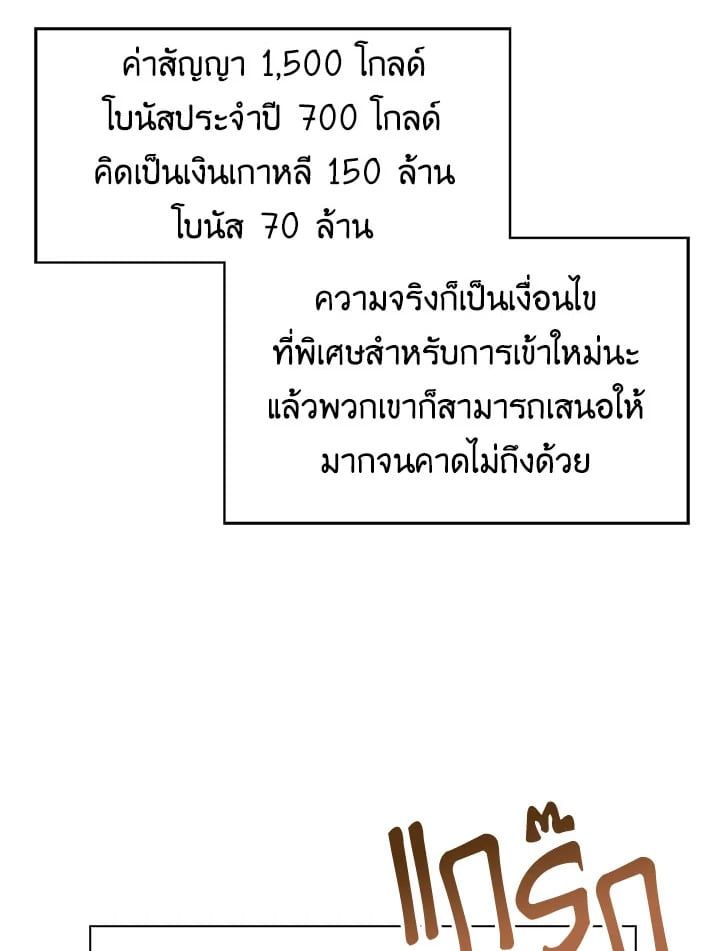 Regressor Instruction Manual ตอนที่ 31 3