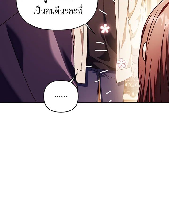 Regressor Instruction Manual ตอนที่ 31 7