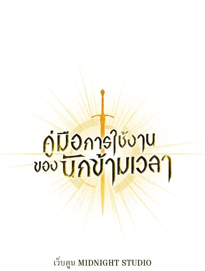 Regressor Instruction Manual ตอนที่ 31 1