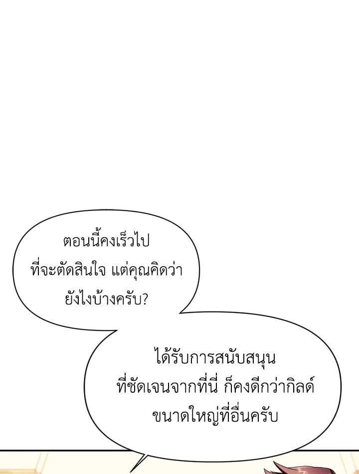 Regressor Instruction Manual ตอนที่ 31 10