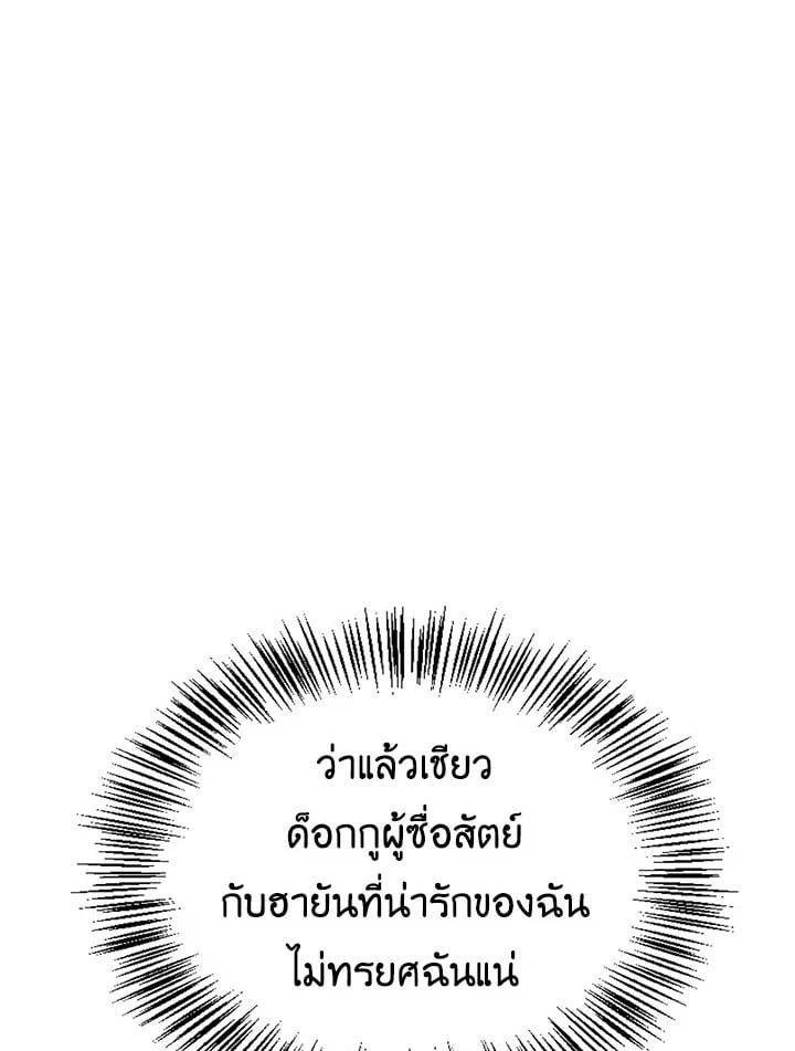 Regressor Instruction Manual ตอนที่ 31 12