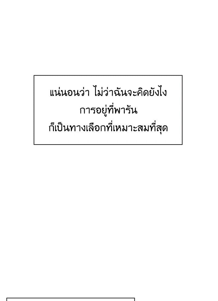Regressor Instruction Manual ตอนที่ 31 16