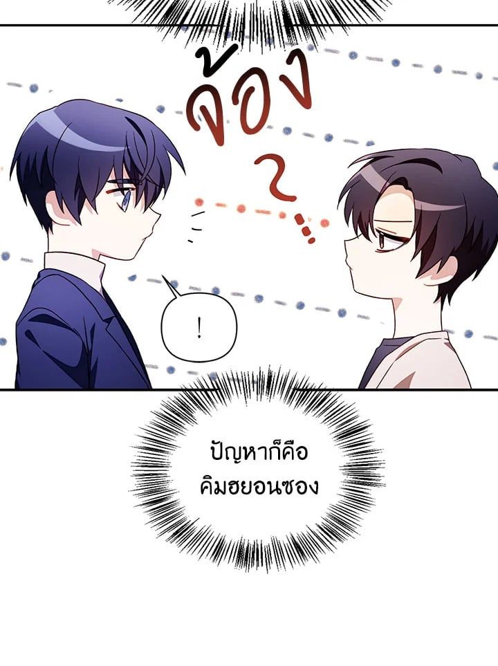 Regressor Instruction Manual ตอนที่ 31 13