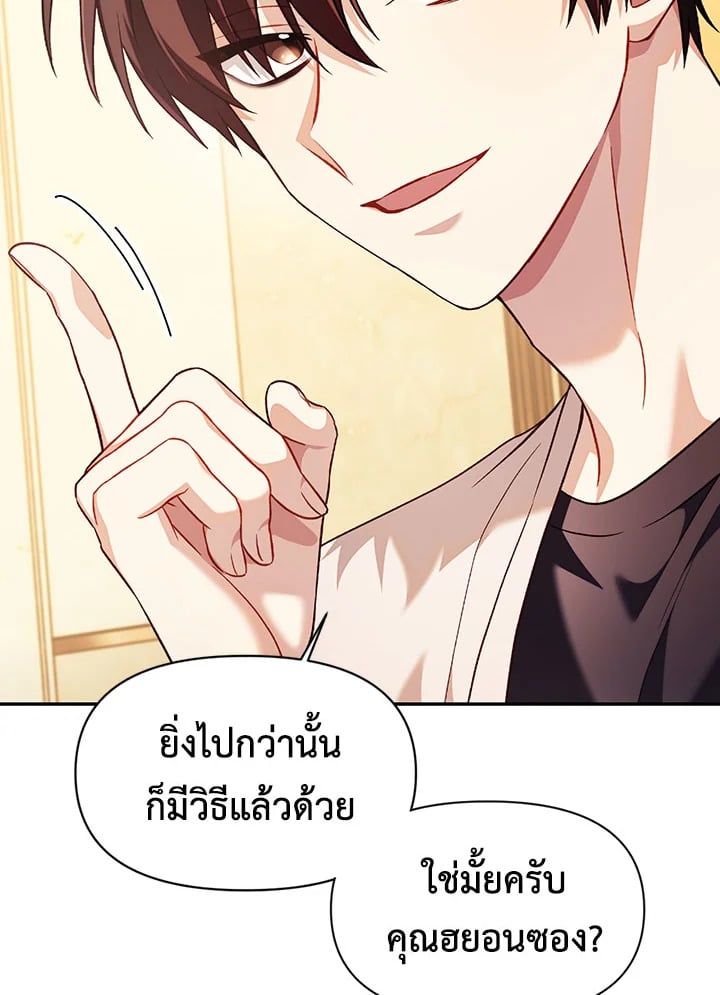 Regressor Instruction Manual ตอนที่ 31 23