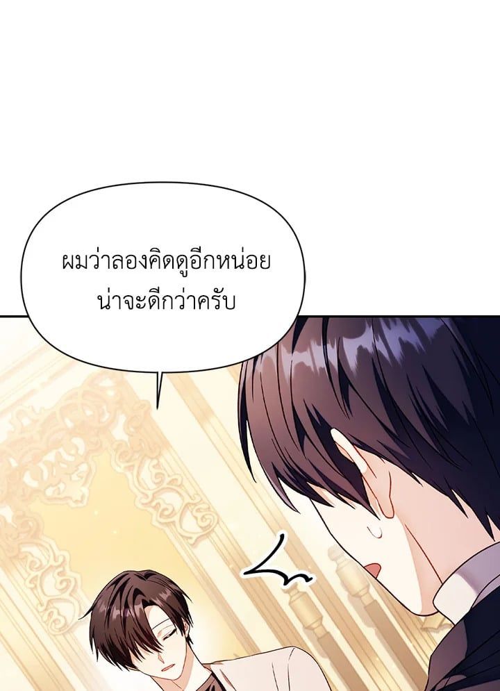 Regressor Instruction Manual ตอนที่ 31 20