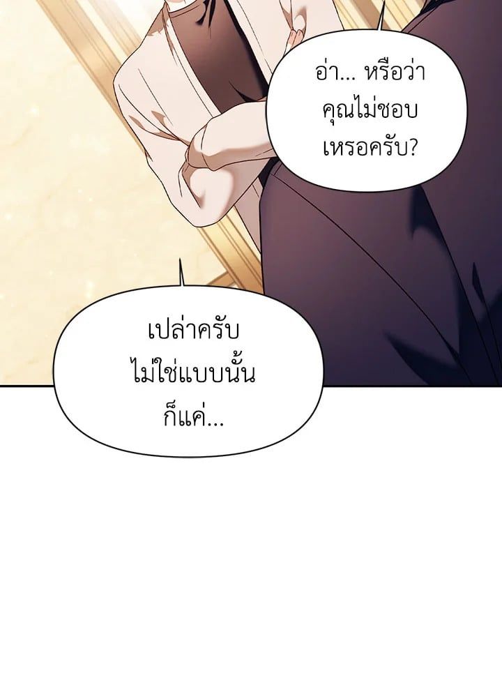 Regressor Instruction Manual ตอนที่ 31 21