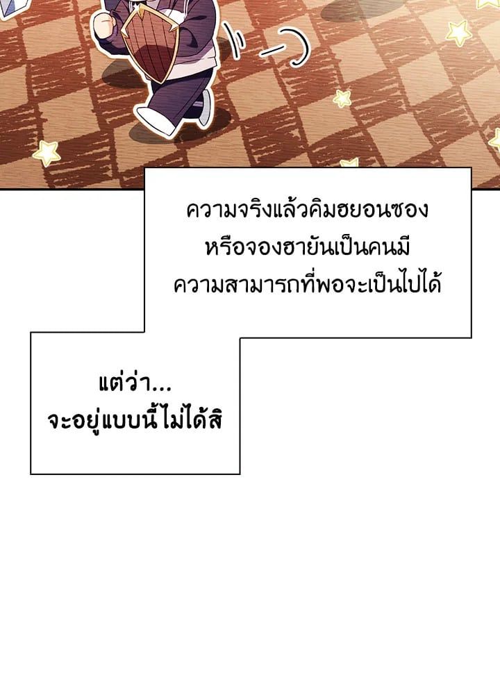 Regressor Instruction Manual ตอนที่ 31 19