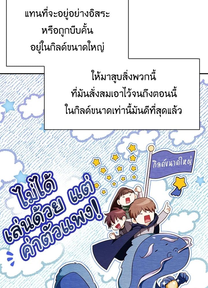 Regressor Instruction Manual ตอนที่ 31 17