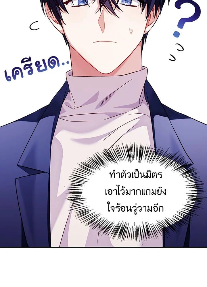 Regressor Instruction Manual ตอนที่ 31 15