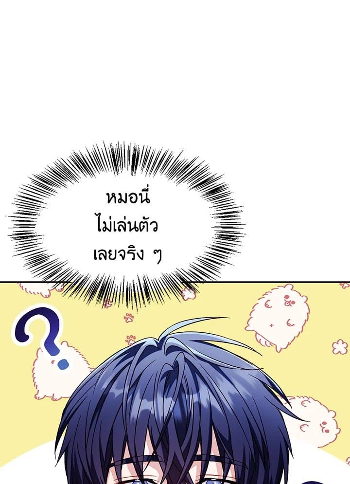 Regressor Instruction Manual ตอนที่ 31 14