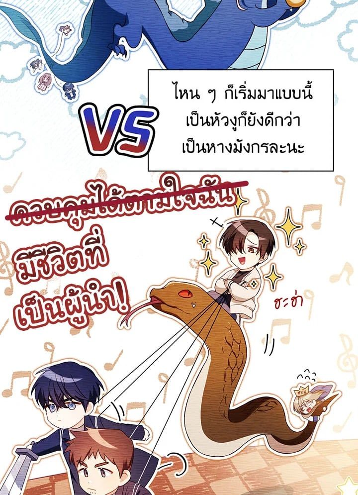 Regressor Instruction Manual ตอนที่ 31 18