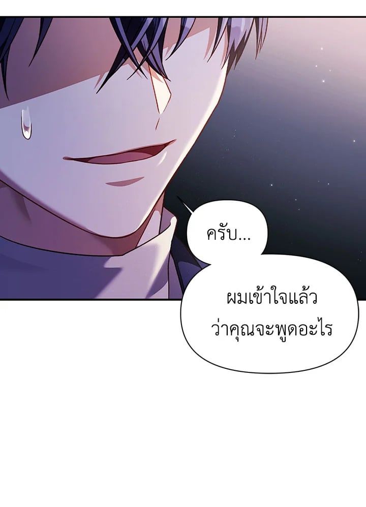 Regressor Instruction Manual ตอนที่ 31 26