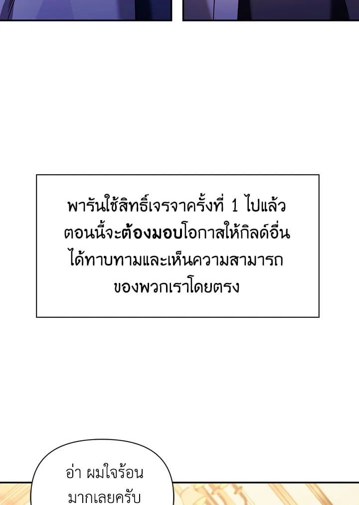 Regressor Instruction Manual ตอนที่ 31 29